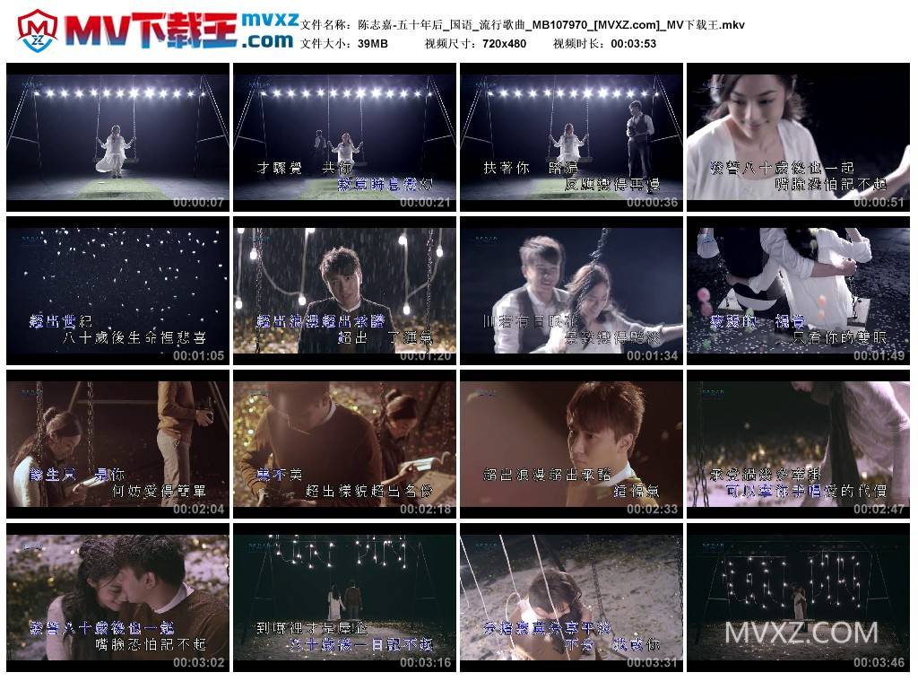 陈志嘉-五十年后_国语_流行歌曲_MB107970